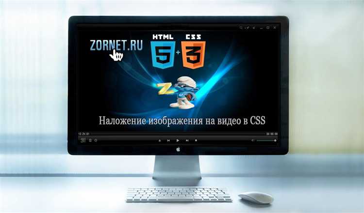 Как вставить видеоплеер с кастомными элементами управления с помощью CSS