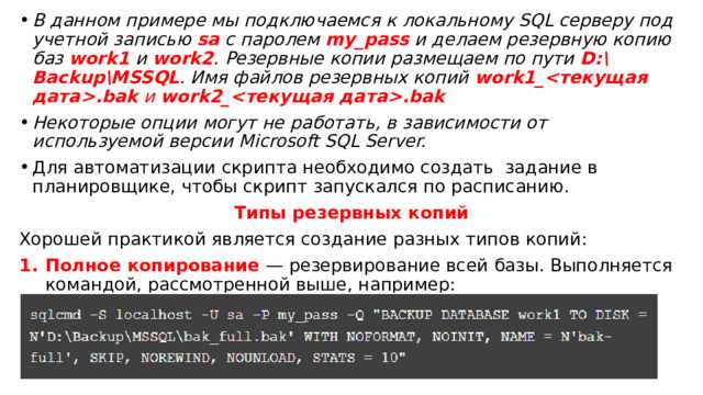 Подготовка таблицы для хранения изображений в MS SQL