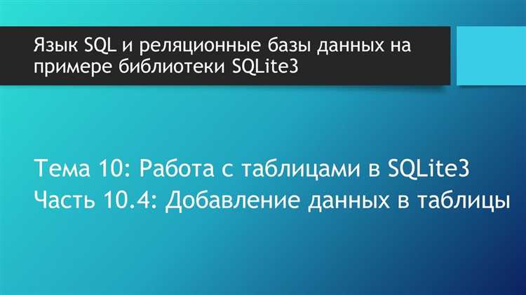 Загрузка изображения в базу данных через T-SQL