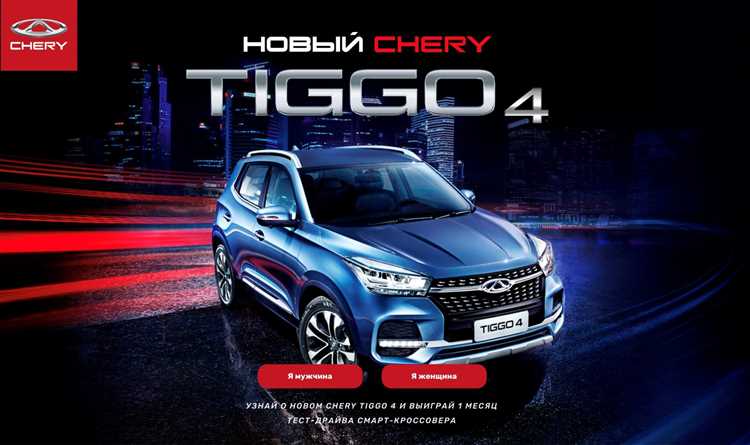 Таможенные пошлины и налоги при ввозе Chery Tiggo 4 в Россию