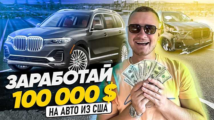 Как заработать на bmw
