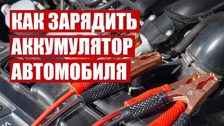 Как зарядить аккумулятор bmw f30