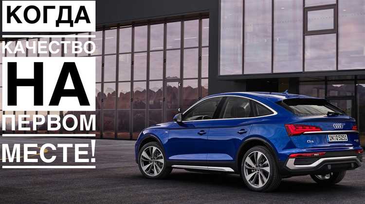 Как запустить Audi Q5 с севшим аккумулятором