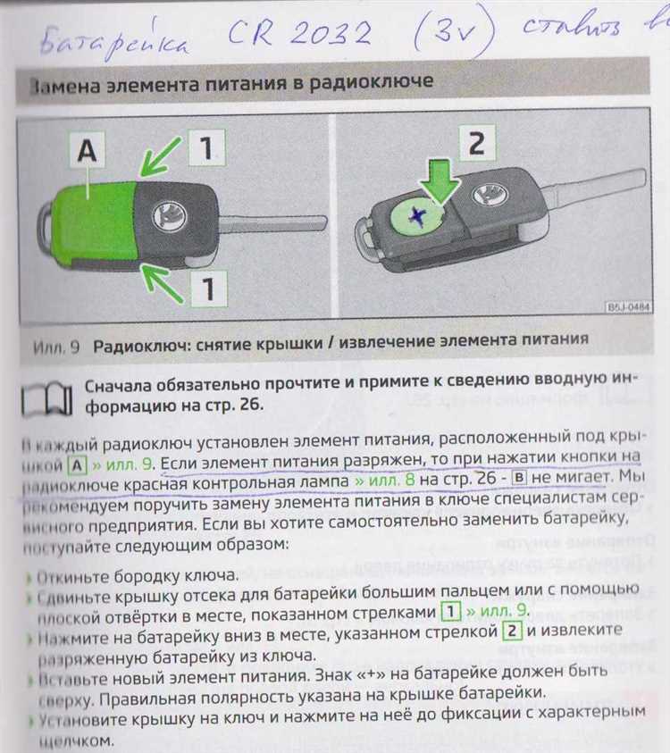 Последовательность нажатий на брелке для запуска двигателя