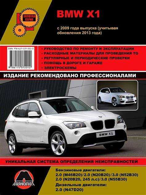 Как завести bmw x1 с кнопки