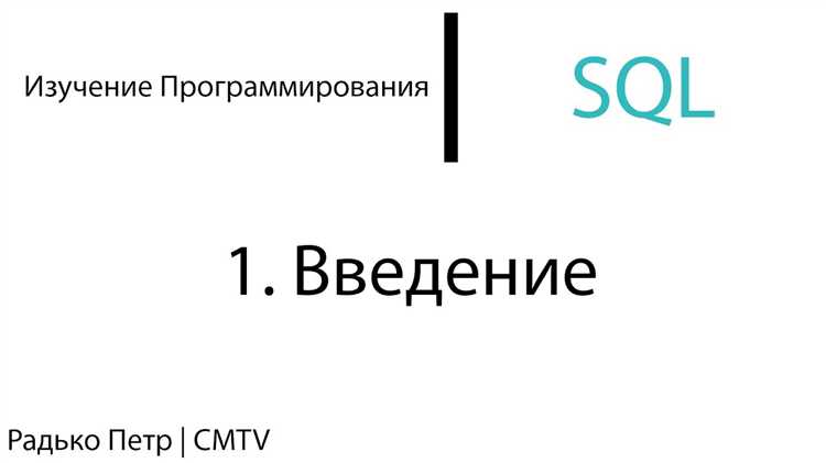 Как выбрать правильную SQL инструкцию для фильтрации данных