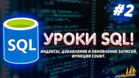 Какие бывают индексы sql