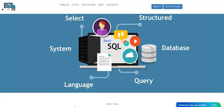Какие бывают sql программы