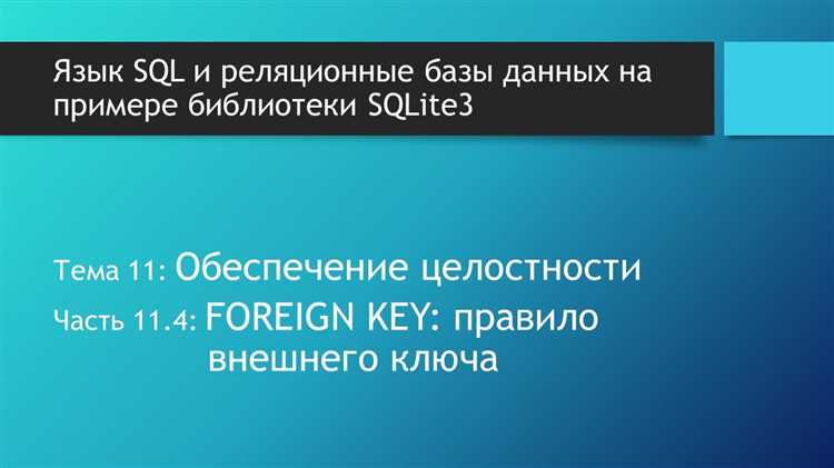 Использование WHERE для фильтрации данных по условиям