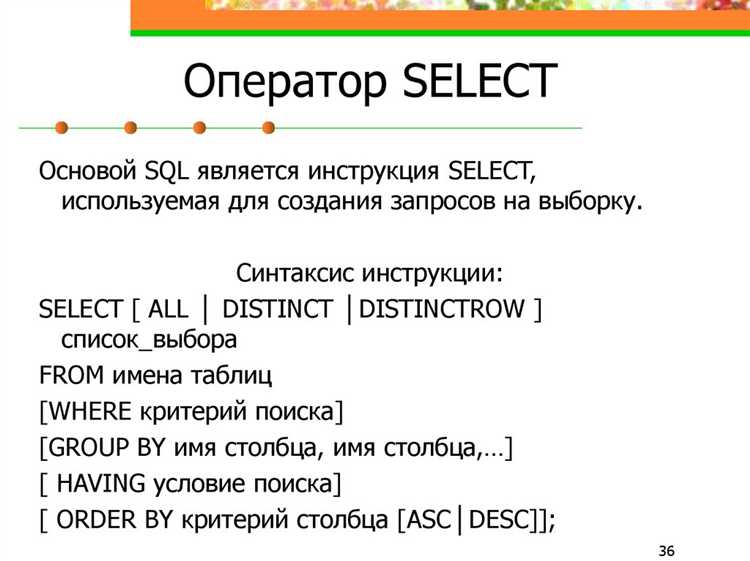 Оператор MERGE: как объединить UPDATE, INSERT и DELETE в одном запросе