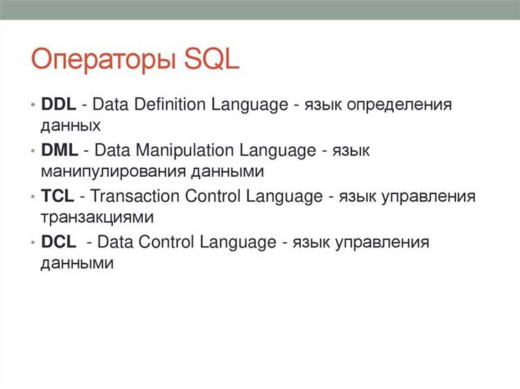 Удаление данных с помощью оператора DELETE: тонкости и предостережения