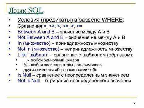 Какие операции позволяет реализовать язык sql