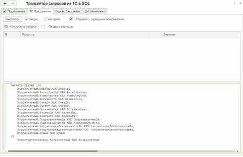 Какой sql нужен для 1с