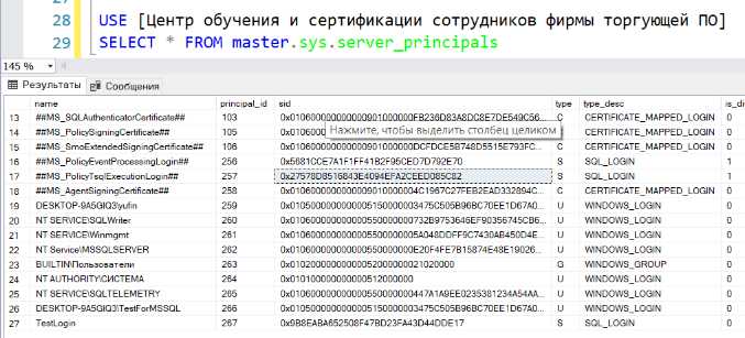 Какие инструменты использовались для решения SQL задач Сбербанка