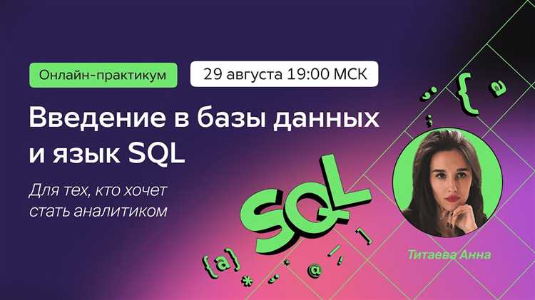 Как компания-подрядчик обеспечила выполнение SQL задач для Сбербанка