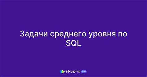 Кто делал задание по sql сбера