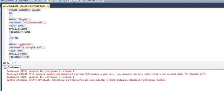 Ошибки в журналах событий SQL Server