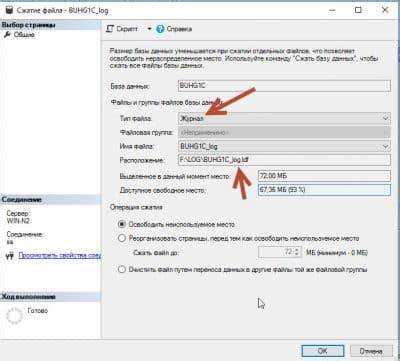 Почему растет log в ms sql