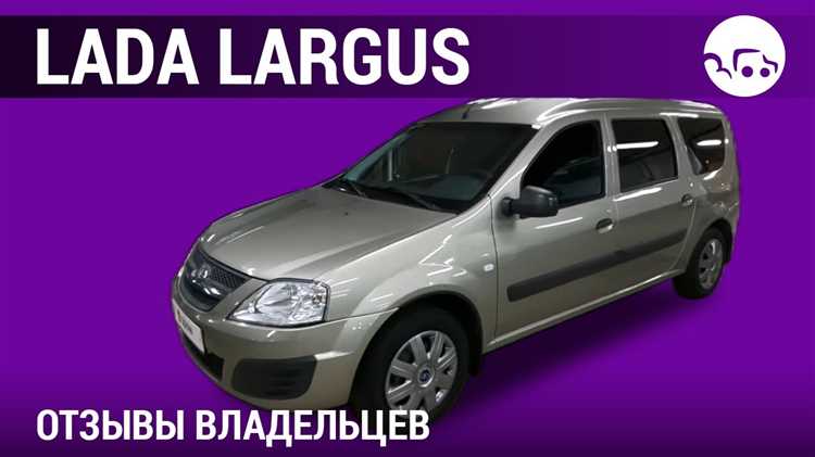 Как изменяется стоимость семиместного Lada Largus по сравнению с прошлым годом?