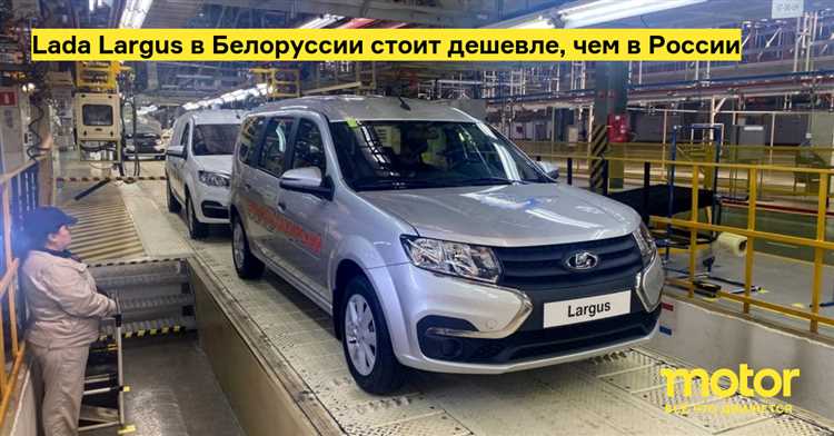 Сравнение цен на новые и б/у автомобили Lada Largus