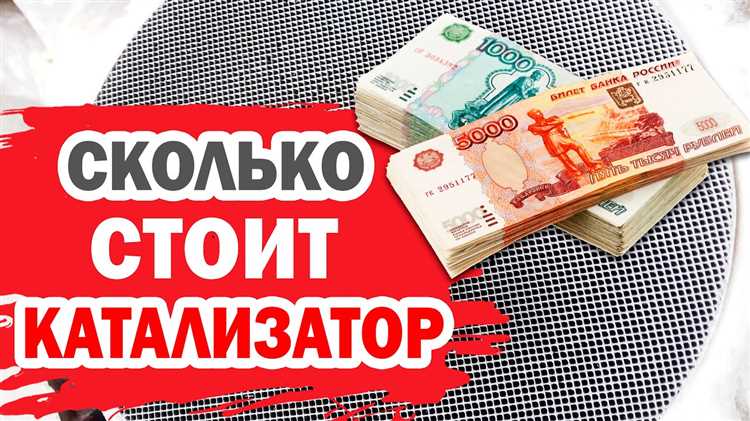Как правильно заменить катализатор на Kia Rio и что нужно учесть?