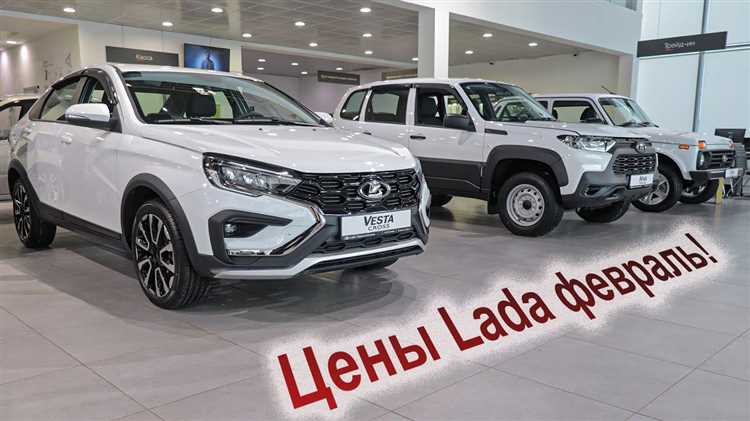Цены на автомобили Lada в России: обзор актуальных моделей