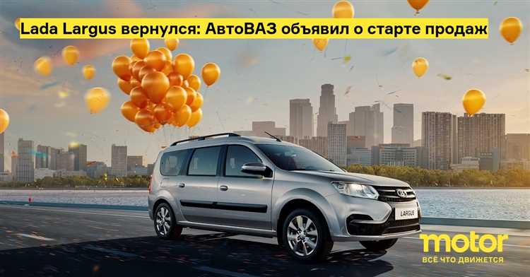 Сколько стоит новый lada largus 2021 года