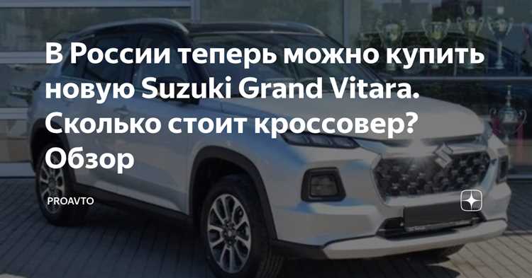 Скидки и акции на новые автомобили Suzuki в 2025 году