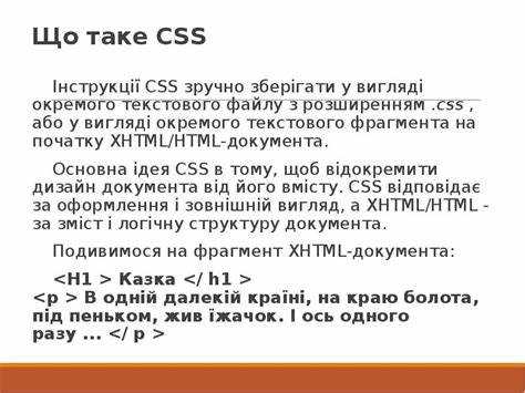 Как CSS влияет на визуальные эффекты и анимации