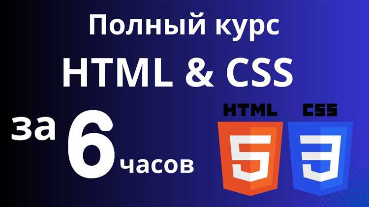 Как быстро освоить базовую структуру CSS