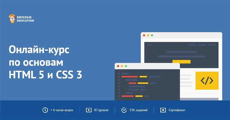 Сколько времени уйдет на практическое применение CSS в реальных проектах?