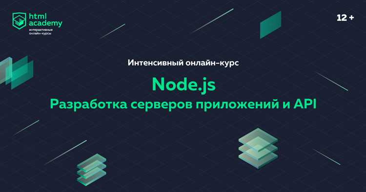 Как быстро освоить основы Node.js для создания серверов?