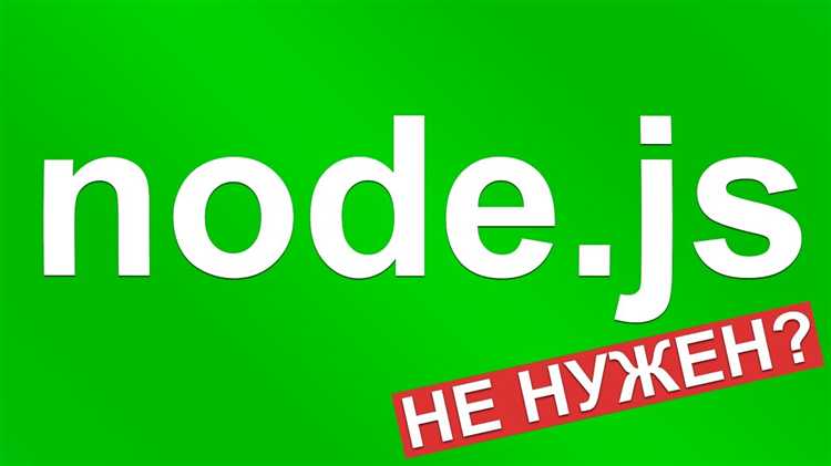 Почему Node.js подходит для создания высоконагруженных серверных приложений