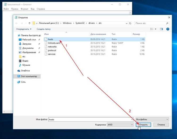 Где лежит файл hosts windows 10