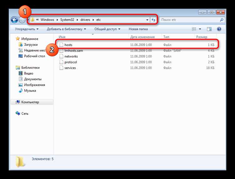 Где находится hosts в windows 7