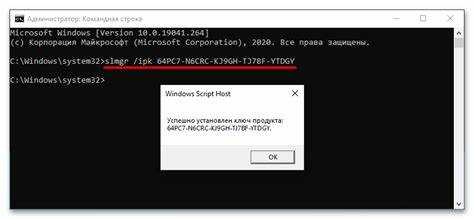 Подготовка к активации Windows 10 с помощью командной строки