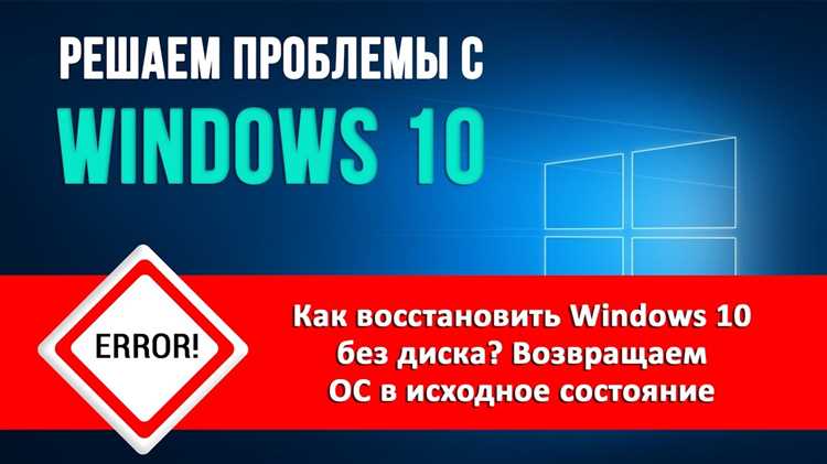 Подготовка к восстановлению через BIOS: что нужно знать