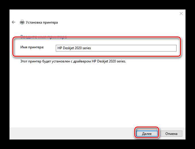 Решение проблем с подключением принтера в Windows 10