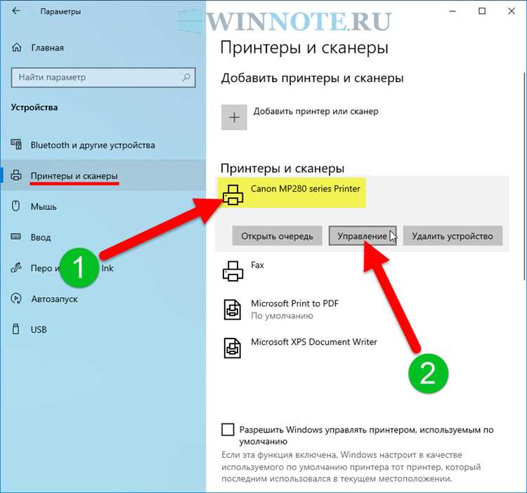 Подключение принтера к компьютеру через USB