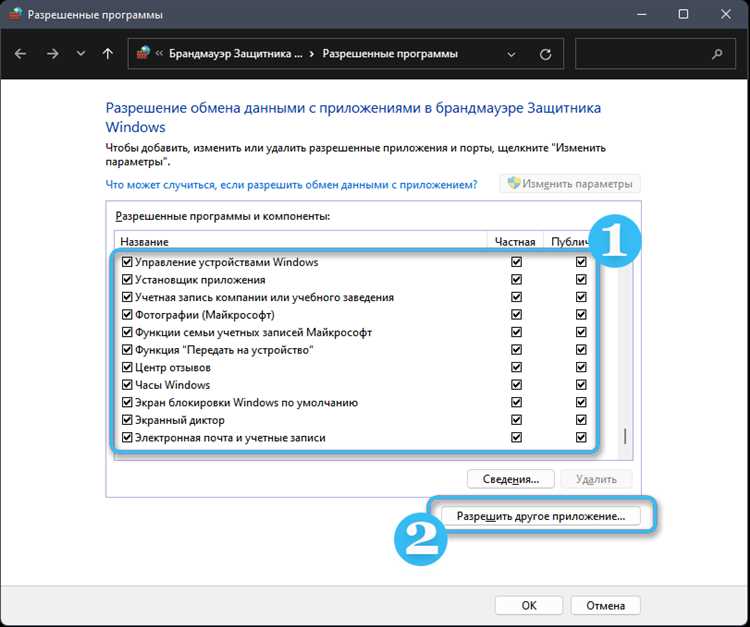 Открытие панели управления брандмауэром Windows 10