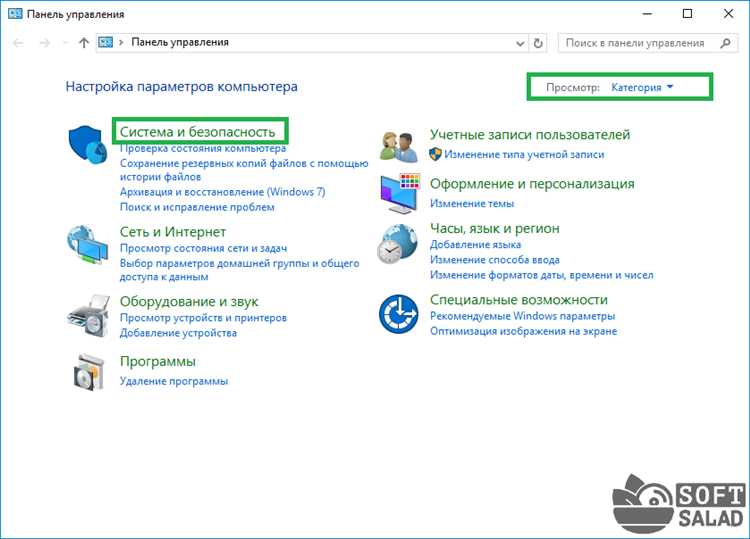 Настройка параметров исключения для программы