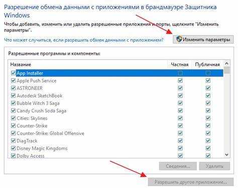 Как добавить программу в исключения брандмауэра windows 10