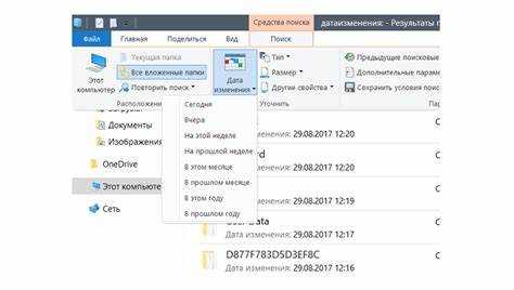 Использование специальных утилит для поиска файлов по дате в Windows 10