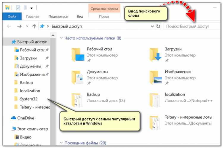 Как искать файлы по дате в windows 10