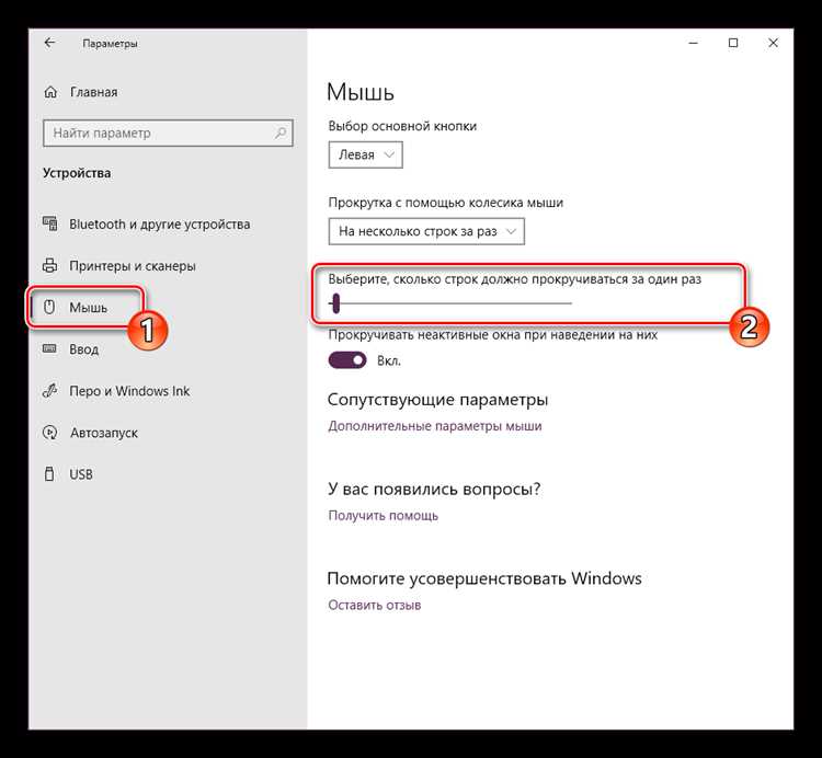 Беспроводная мышь