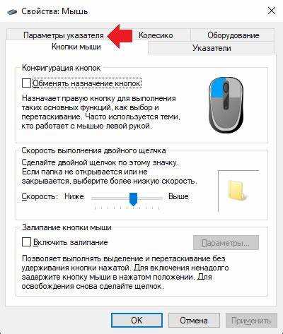 Как использовать настройки DPI для более точного управления мышью