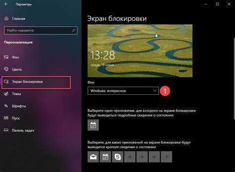 Как изменить экран блокировки windows 10 без активации