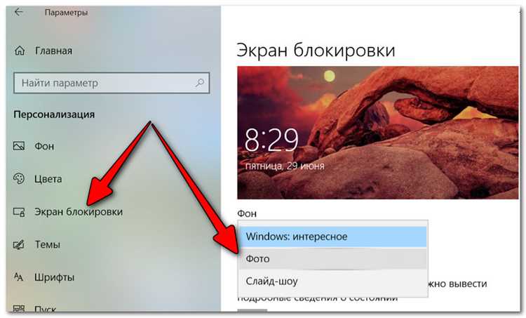 Настройка слайд-шоу на экране входа