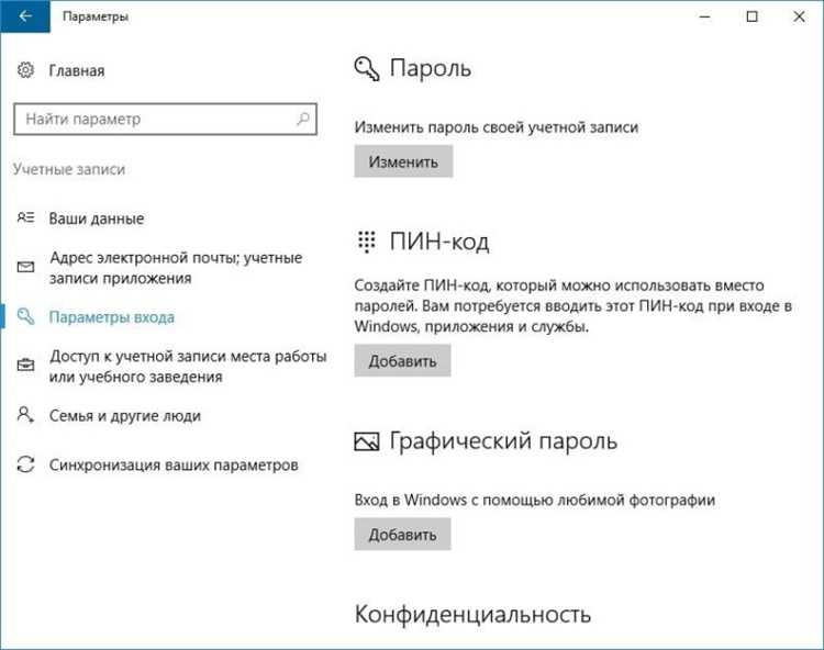 Рекомендации по созданию надежного пароля