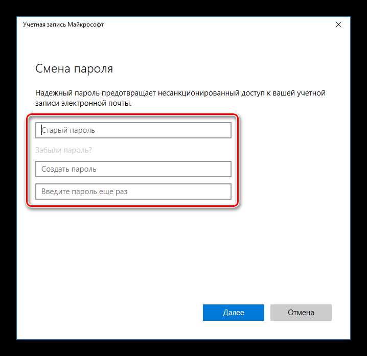 Как восстановить забытый пароль Windows 10